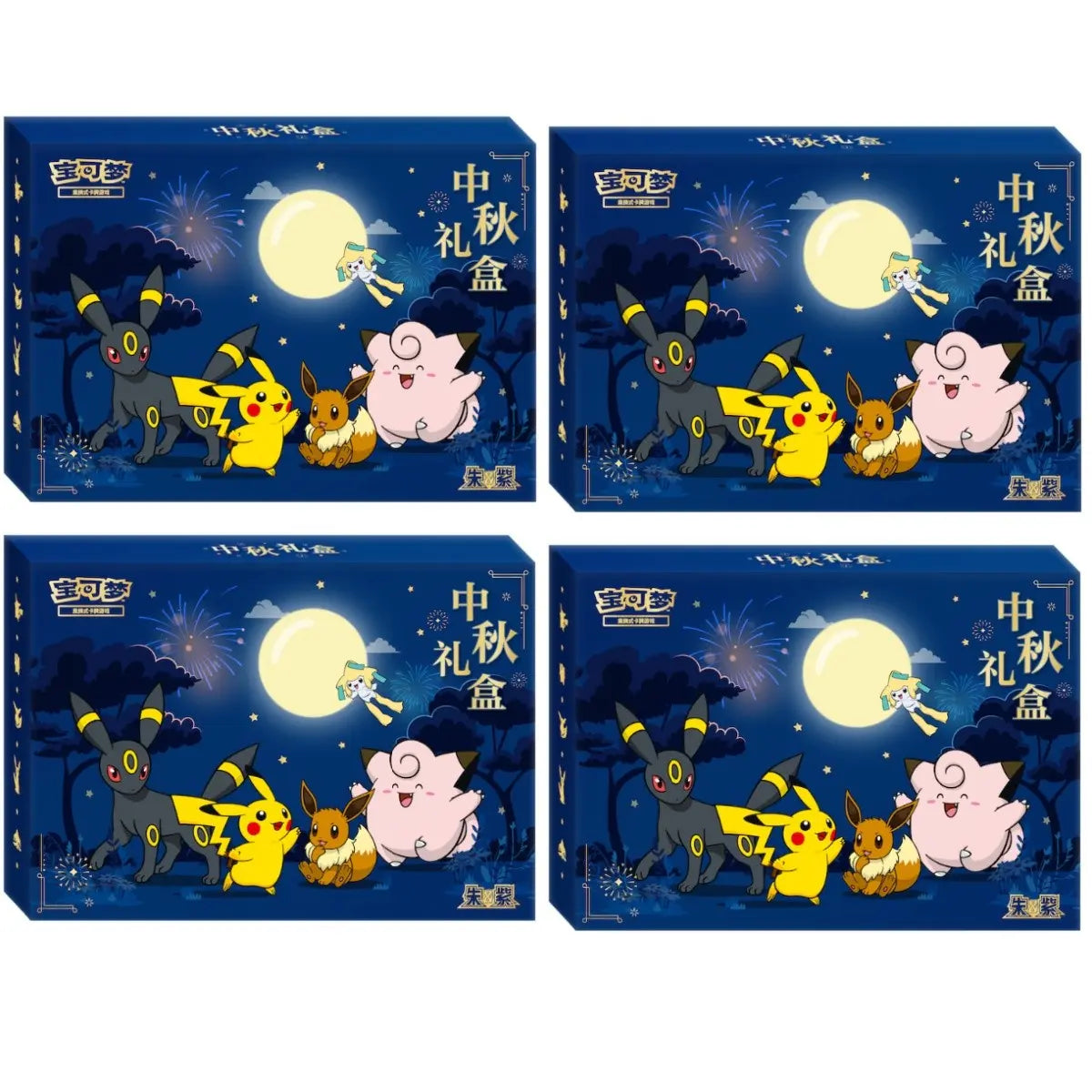 Mid-Autumn Festival Gift Box Pokemon S-Chinese Exclusive Sealed Presale 2026 Dragon Boat Festival Gift Box, New Year Gift Box