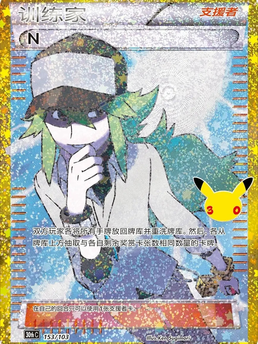 Pokémon TCG 30Th Celebration Simplified Chinese Booster Packs – 6 Foil Cards, Ship Sealed or Open Live