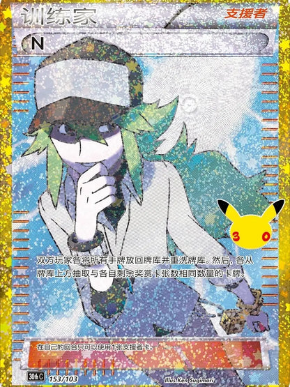 Pokémon TCG 30Th Celebration Simplified Chinese Booster Packs – 6 Foil Cards, Ship Sealed or Open Live