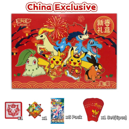 Mid-Autumn Festival Gift Box Pokemon S-Chinese Exclusive Sealed Presale 2026 Dragon Boat Festival Gift Box, New Year Gift Box