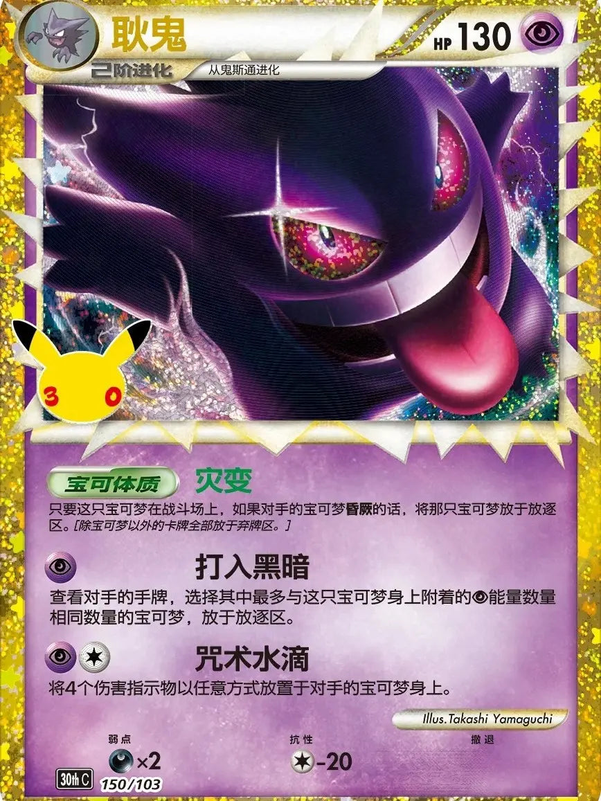Pokémon TCG 30Th Celebration Simplified Chinese Booster Packs – 6 Foil Cards, Ship Sealed or Open Live
