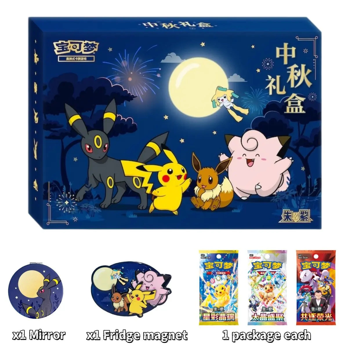 Mid-Autumn Festival Gift Box Pokemon S-Chinese Exclusive Sealed Presale 2026 Dragon Boat Festival Gift Box, New Year Gift Box
