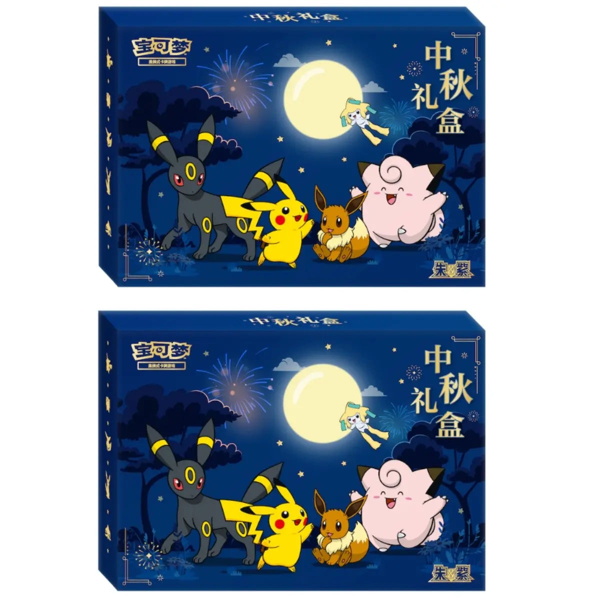 Mid-Autumn Festival Gift Box Pokemon S-Chinese Exclusive Sealed Presale 2026 Dragon Boat Festival Gift Box, New Year Gift Box