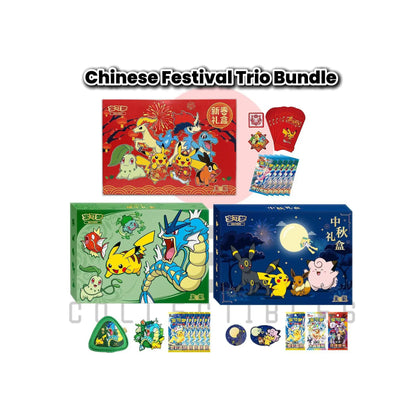 Mid-Autumn Festival Gift Box Pokemon S-Chinese Exclusive Sealed Presale 2026 Dragon Boat Festival Gift Box, New Year Gift Box