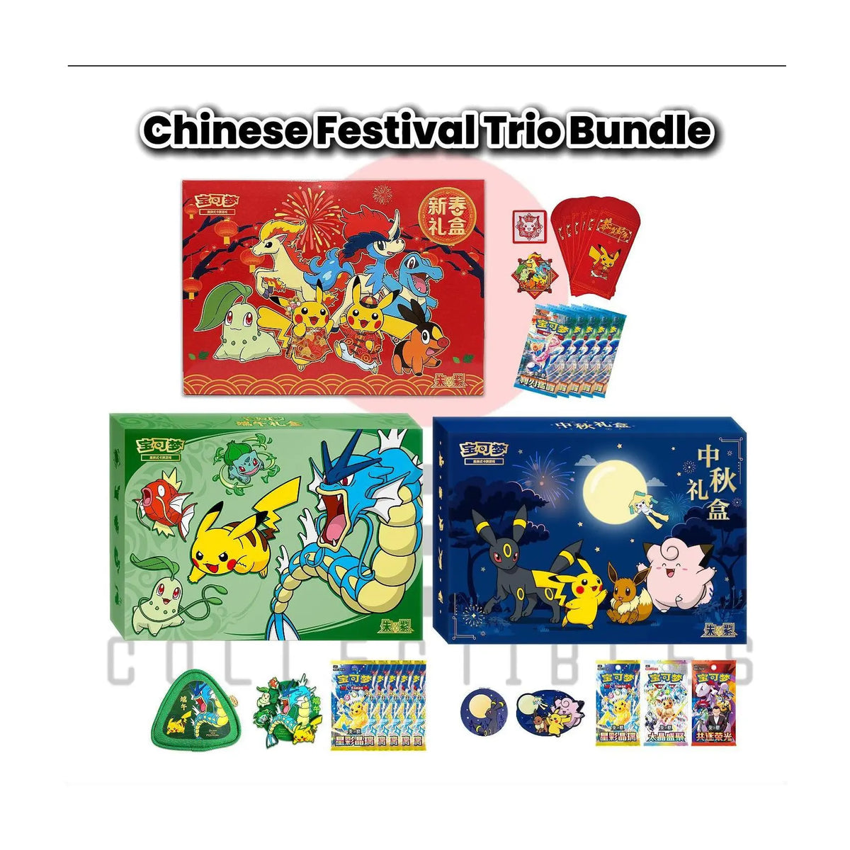 Mid-Autumn Festival Gift Box Pokemon S-Chinese Exclusive Sealed Presale 2026 Dragon Boat Festival Gift Box, New Year Gift Box